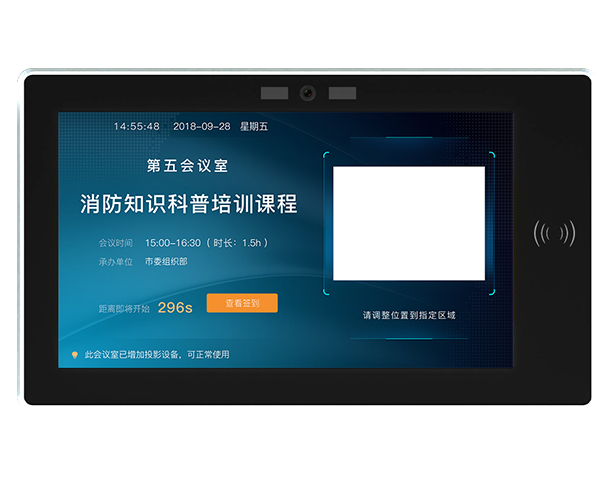 人臉識別考勤終端