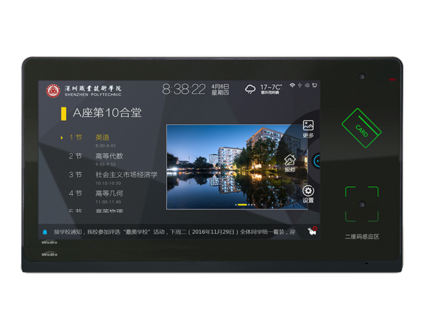 二維碼識別考勤終端