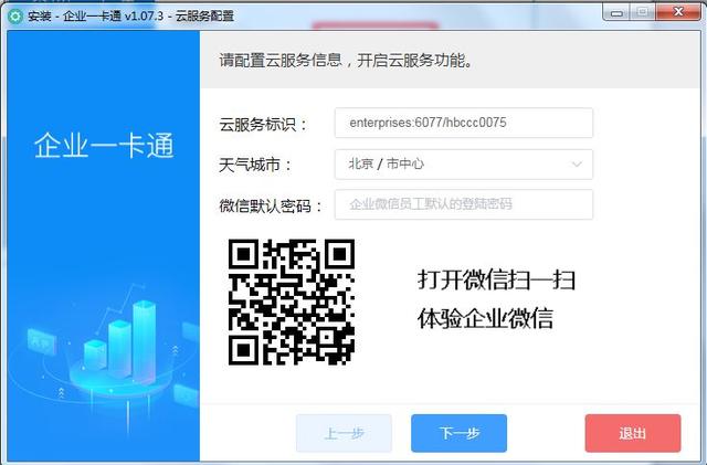 免費(fèi)試用——威爾V企智慧平臺(tái) 免費(fèi)試用——威爾V企智慧平臺(tái)